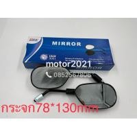 ราคา กระจกมองข้างเดิมเวฟ 5เหลี่ยม65 125mm กระจกกลม78 130mm กระจกแต่ง90 158mmกระจกมองข้างมอเตอร์ไซต์ HONDA WAVE (14747293832)