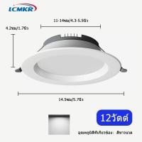ราคา LCMKR ดาวน์ไลท์ฝังฝ้า โคมไฟ โคมไฟเพดาน LED ดาวน์ไลท์ ไฟเพดา 5W9W12W18W ดาวน์ไลท์กลม โคมติดลอย โคมดาวน์ไลท์ โคมไฟภายในบ้าน (18481281261)