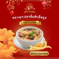 ราคา กระเพาะ ปลา กระเพาะปลาสำเร็จรูป กระเพาะปลาน้ำแดงกึ่งสำเร็จรูป ใครทำก็อร่อย พกพาง่าย สะดวก รวดเร็วทันใจคนหิว กระเพาะปลามังกรทอ (18841758152)