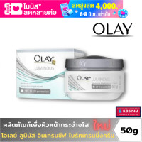 ราคา Olay Luminous โอเลย์ ลูมินัส อินเทรนซีฟ ไบร์ทเทรนนิ่ง ครีม 50 กรัม โอเลย์ ไวท์เรเดียนซ์ ครีมบำรุงผิวกระจ่างใส ครีมบำรุงผิว ครีม บำรุงผิวหน้า (14178799814)