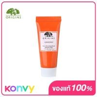 ราคา Origins Ginzing Glow Boosting Mask 15ml ออริจินส์ มาสก์แบบล้างออก เนื้อบางเบา ช่วยให้ผิวเนียนนุ่มชุ่มชื้น (17200642106)