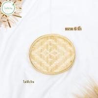 ราคา กระด้ง กระด้งไม้ไผ่สาน ถาดเสริฟ กระด้งจัดเบรค พร้อมส่ง (12790300792)