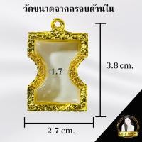 ราคา กรอบพระทรงมเหศวร รหัส 0004 (17940572251)