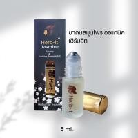 ราคา Herbit Aromatic Jasmine Roll on ยาดม กลิ่นมะลิ แบบลูกกลิ้ง ใช้ดม ใช้ทา (17509402039)