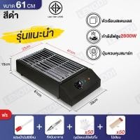 ราคา LENODI เตาย่างไฟฟ้าเชิงพาณิชย์ เตาย่างไฟฟ้าไร้ควัน เตาย่างสแตนเลส เตาย่างเชิงพาณิชย์ เตาบาร์บีคิวอเนกประสงค์ 2800W (19200695754)