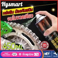 ราคา สเปรย์หล่อลื่นโซ่ 450ML จารบี กันสนิม จักรยาน มอเตอร์ไซค์ กันสนิม จาระบีขาว จารบีขาวฉีดโซ่ จารบีทนร้อนสูง จาระบีกระป๋อง สเปรย์พ่นโซ (16725701045)