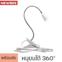 ราคา ขั้วขาหนีบปากเป็ด ขาหนีบหลอดไฟ สีขาว ขั้วเกลียว E27 ขั้วปรับได้ 360 องศา มีปลั๊กเสียบ โคมไฟขาหนีบ หนีบโต๊ะ ขาหนีบขั้วหลอดไฟ (13660276928)
