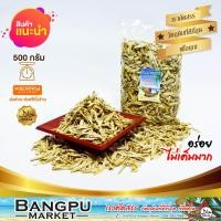 ราคา ปลาจิ้งจั้ง ปลาฉิ้งฉ้าง ปลากะตัก ฉีกเนื้อ อาหารทะเลแห้ง แคลเซียมสูง ขนาด 500 กรัม ตากแห้งปลาตากแห้งdried anchoviesปลาตัวเล็กแห้งปลาเค็ม (643086008)