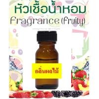 ราคา หัวน้ำหอมกลิ่นมะกรูด BERGAMOT หัวเชื้อน้ำหอมแท้ 100 (8273280761)