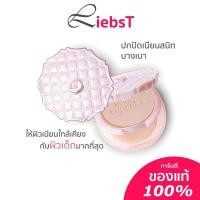 ราคา Mistine แป้งพัพ Cupcake Super White and Lightening แป้งมิสทิน คัพเค้ก (8870546034)