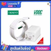 ราคา oppo สายชาร์จopop หัวชาร์จเร็ว แท้ สายMicro USB หัว5V 4A รองรับ vooc charging ชาร์จเร็วOPPO FindX R17 R15 R11S R11 R9S R9 R7 R7 R5 N3 F9 Find7 (9897540035)