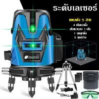 ราคา KAMAX เครื่องวัดระดับเลเซอร์ เครื่องวัดระดับ 2 5 เส้น 360 องศา เลเซอร์วัดระดับ เลเซอร์ เครื่องวัดระดับน้ำ เลเซอร์สีเขียว ระดับน้ำเลเซอร์ (15489658011)