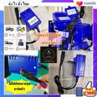ราคา ที่ชาร์จเเบตไฟคาดหัว สายชาร์จสามยิ้ม ยี่ห้อ 3ยิ้ม สีน้ำเงิน อุปกรณ์ชาร์จ สามยิ้มสายคู่ ใช้ได้หลายรุ่น SY 17 SY 7 SY 1 A SY 20 SY 12 SY 21 SY 25 SY 28 SY 29 SY 3 (5473408399)