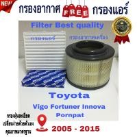 ราคา กรองอากาศ ฟรี กรองแอร์ Toyota Vigo Fortuner Innova 2005 2015 (465090050)