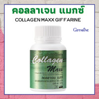 ราคา คอลลาเจน แมกซ์ Collagen Maxx Giffarine กิฟฟารีน คอลลาเจน แมกซ์ (16468948392)