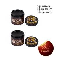 ราคา Pomade เซ็ตผม Mr Barber แพ็คคู่สุดคุ้ม แพคเกจใหม่ (1894652283)