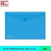 ราคา Elephantตราช้าง แฟ้มซองกระดุม 1เม็ด425 A4 12เล่ม แพ็ค มี 6 สี แฟ้มซอง แฟ้มใส แฟ้มกระดุม แฟ้มกระเป๋า ซองพลาสติก หนา 0 15มม พร้อมกระดุมเปิดปิด กันนำ (17220202141)