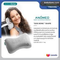 Anomeo Neck Cushion เบาะรองคอ รุ่น Dog Bone