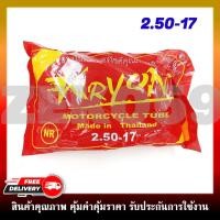ราคา ยางในมอเตอร์ไซค์ ยางใน KRYON ขอบ14 ขอบ17 2 00 17 2 25 17 2 50 17 2 75 17 2 50 14 2 75 14 (17689923175)