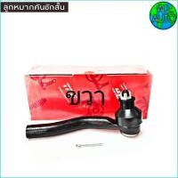 ราคา ลูกหมากคันชัก TOYOTA Vios วีออส 03 06 ลูกหมากปลายแร็ค Vios วีออส 03 06 ยี่ห้อ TRW ข้างขวา รหัส JTE7570 R (3074932159)
