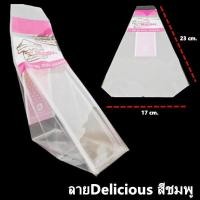 ราคา 50ใบ แพ็ค ถุงแซนวิช ซองแซนวิช ถุงห่อแซนวิช ถุงแซนวิชใส ถุงแซนวิชพิมพ์ลาย EE1 (8687283872)
