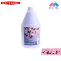 ราคา แคร์บิว แชมพู ครีมนวด บำรุงเส้นผม Carebeau Shampoo Conditioner 1000 g (2040048253)