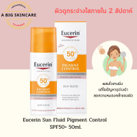 Eucerin Sun Double Whitening Serum SPF50+ PA+++ 50ml (ยูเซอริน ซัน ดับเบิ้ล ไวท์เทนนิ่ง ซีรั่มกันแดดสำหรับผิวหน้า 50 มล.)