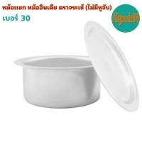 ราคา หม้อเเขก หม้ออินเดีย ตราจระเข้ ไม่มีหูจับ เบอร์ 14 30 (16639686305)