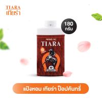 ราคา Tiara แป้งหอมเทียร่าป็อปคันทรี่ 180 ก แป้งหอม หอมตลอดวัน น้ำหอมแท้ (6075652852)