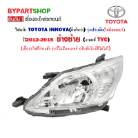 ราคา ไฟหน้า TOYOTA INNOVA อินโนว่า รุ่นปรับมือ ปี2012 2015 ข้างซ้าย งานแท้ TYC (7345326909)
