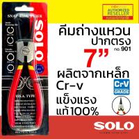 ราคา SOLO คีมถ่างแหวน คีมหนีบแหวน ขนาด 7 นิ้ว รุ่น 901 902 903 904 ปากตรง ปากงอ คีมถ่างแหวน คีมหุบแหวนปากตรง คีมถ่างตรง ถ่างงอ หนีบตรง หนีบงอ Monticha S190 (11453606375)