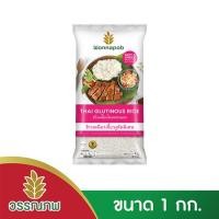 ราคา ใหม่ ข้าวเหนียว เขี้ยวงูคัดพิเศษ วรรณภพ ข้าวเหนียวเขี้ยวงูคัดพิเศษ ขนาด 1 กก (16428945643)