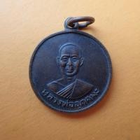 ราคา เหรียญหลวงพ่ออุตตมะ วัดวังก์วิเวการาม จ กาญจนบุรี รุ่นแรก ปี 2511 (7943249598)