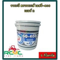 ราคา จาระบี ตราจระเข้ CROCODILE เบอร์ 2 รุ่น SG406 สีน้ำเงิน ขนาด 0 5 KG 1 KG 2 KG 5 KG จารบี จาระบีจระเข้ เบอร์ 2 เหมาะสำหรับงานทั่วไป (16460585467)