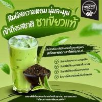 ราคา ใบชาเขียวนม GreenTea Milk Premium (17583752109)