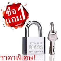 ราคา BLOSSแม่กุญแจเหล็กชุบแข็ง ระบบล๊อคลูกปืน 2 ข้าง ป้องกันกุญแจผี ซื้อ 1 แถม 1 (1388634940)