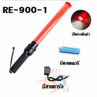 ราคา แท่งกระบองไฟจราจร กระบองไฟโบกฉุกเฉิน กระบองไฟจราจร 54 ซม LED กระบองไฟจราจร (17146104420)