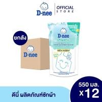 ราคา ยกลัง ดีนี่ น้ำยาซักผ้าเด็ก ออร์แกนิค สไมล์ลี่ เบบี้ 550 มล 12ชิ้น ลัง (19355612223)