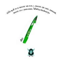 ราคา บังโซ่ ชุบสี V 3 WAVE 125 R S i WAVE 125 LED DREAM WAVE 110 i 2009 2022 ใช้ได้กับอาร์มเดิมทุกรุ่น (18581970417)