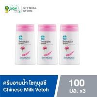 ราคา SHOKUBUTSU ครีมอาบน้ำ โชกุบุสซึ 100 มล 3 ชิ้น (17718262020)