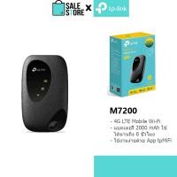 ราคา TP Link M7200 4G LTE Mobile Wi Fi เราเตอร์ใส่ซิม Mifi พกพาไปได้ทุกที่ 3G 4G Network HITECHubon (2456166590)