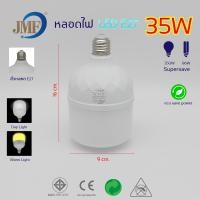 ราคา JMF หลอดไฟ LED หลอดทรงกระบอก HighBulb 220V ขั้ว E27 25W30W35W40W45W55W65W75W (13674705775)