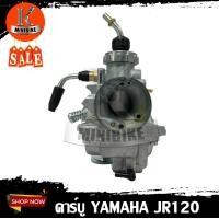 ราคา คาบู คาร์บูเรเตอร์ Yamaha JR120 TIARA SPEED ยามาฮ่า เจอาร์120 เทียร่า สปีด รับประกันสินค้า 3เดือน งานโรงงานเกรดดี คุณภาพสูง จูนง่าย คาบิว (1360328160)