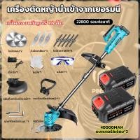 ราคา เครื่องตัดหญ้า เครื่องตัดหญ้าไฟฟ้า 96V เครื่องตัดหญ้าแบตเตอรี่ เล็มหญ้า เครื่องเล็มหญ้า แบตเตอรี่ เครื่องตัดแต่งกิ่ง หญ้าไร้สาย (17737065071)