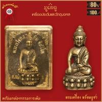 ราคา จี้พระ พระกริ่ง หลวงปู่ทิม อิสริโก วัดละหารไร่ ต ละหารไร่ อ บ้านค่าย จ ระยอง พร้อมกล่องกรรมการเดิม (16483757158)