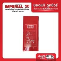 ราคา ผ้าห่มกันไฟ Fire Blanket ขนาด 1 2 x1 8 เมตร (9790462135)