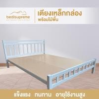 ราคา Bedisupreme เตียงเหล็กกล่อง พร้อมไม้พื้น ขนาด 3 5 ฟุต 5 ฟุต 6 ฟุต สามารถเลือกสีได้ (19424692066)