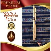ราคา ปี่ภูไทอีสาน คีย์ Bm พร้อมคู่มือการเล่นปี่ภูไทเบื้องต้น (755196208)