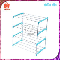 ราคา ที่วางรองเท้า ชั้นวางรองเท้า ชั้นเก็บรองเท้า ชั้นวางรองเท้าสแตนเลส Stainless Shoe Rack ชั้นวางรองเท้าสแตนเลส ที่วางรองเท้า 3 4ชั้น มี3สี (9924084523)