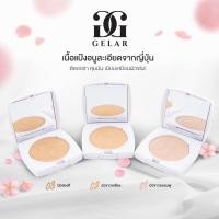 ราคา Gelar ultra fine uv foundation pressed แป้งเกลล่า แป้งติดออร่า เนียนเรียบปกปิดขั้นสุด (7463748519)